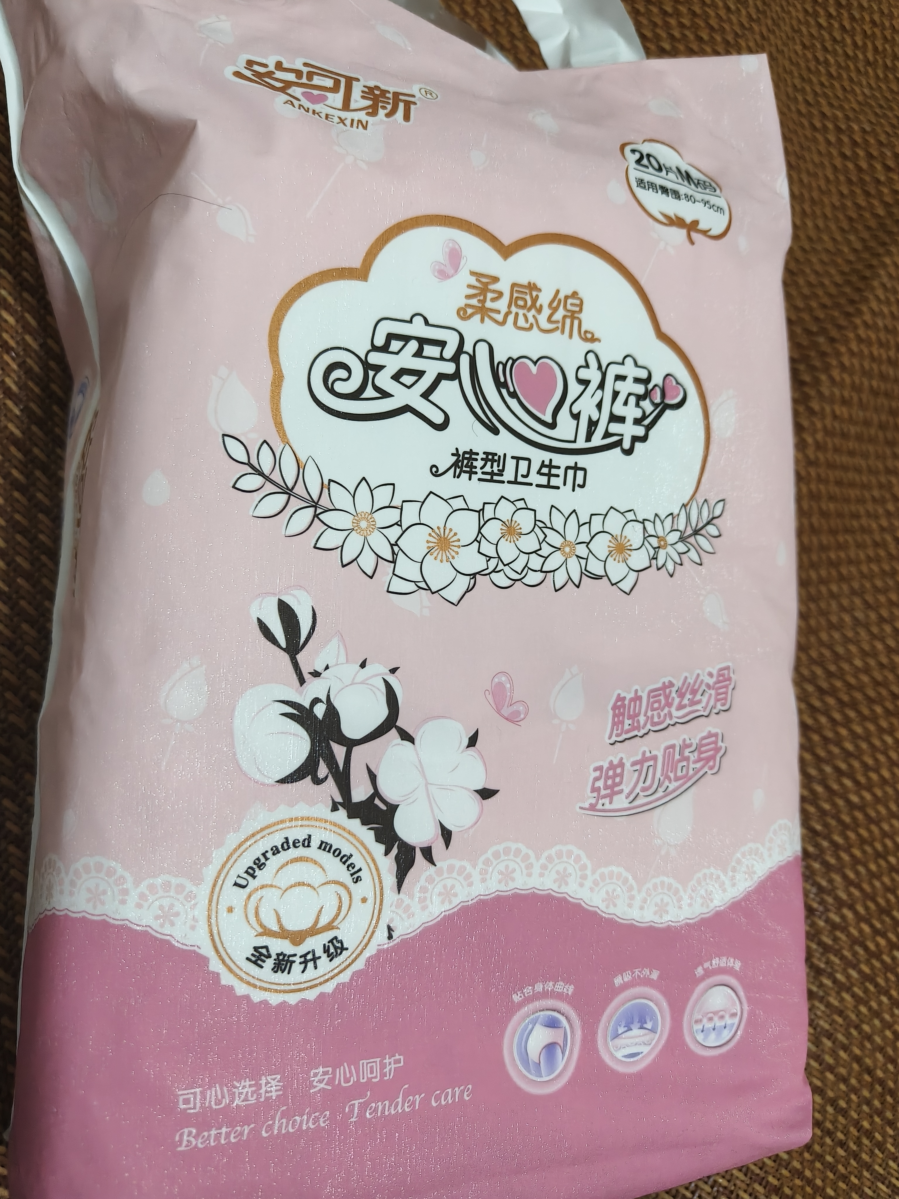 安可新安睡裤液态绵安心裤M码20片经期自由点安心裤大码安全裤特护级 实拍图