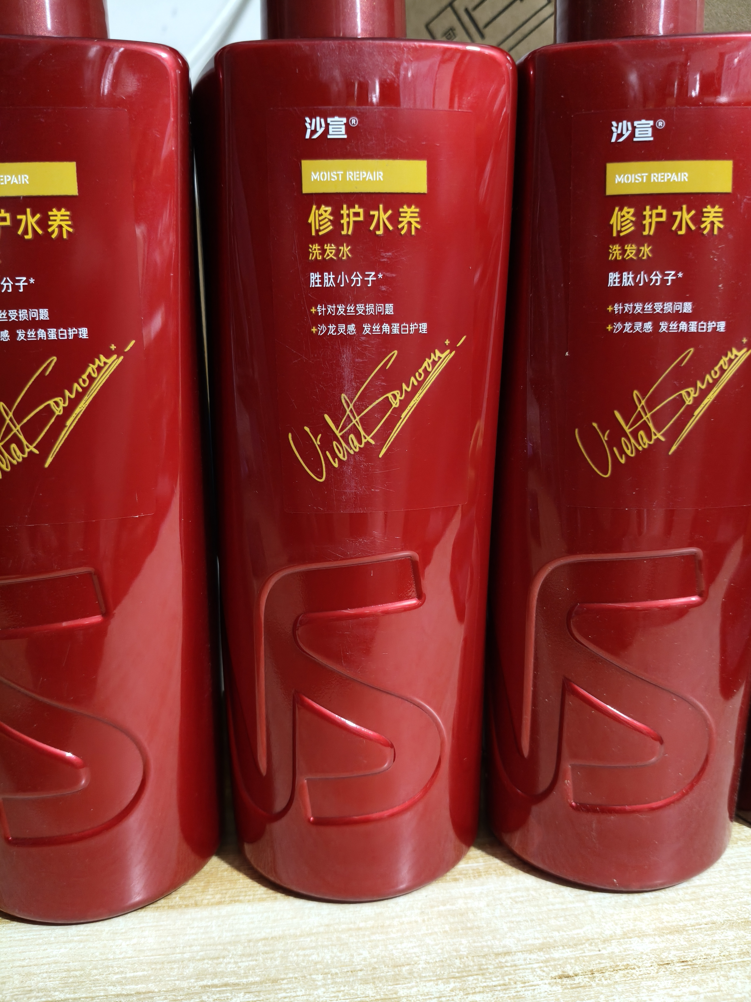 沙宣大红瓶修护水养洗发水750g深层修护发丝抚平毛躁洗头膏男女洗发露 实拍图