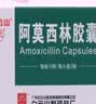 【3盒装】[白云山] 阿莫西林胶囊0.25g*50粒/盒 实拍图