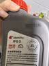 出光/IDEMITSU 全合成机油IFG3 0W-20 1L SQ GF-7A 京东养车保养 实拍图