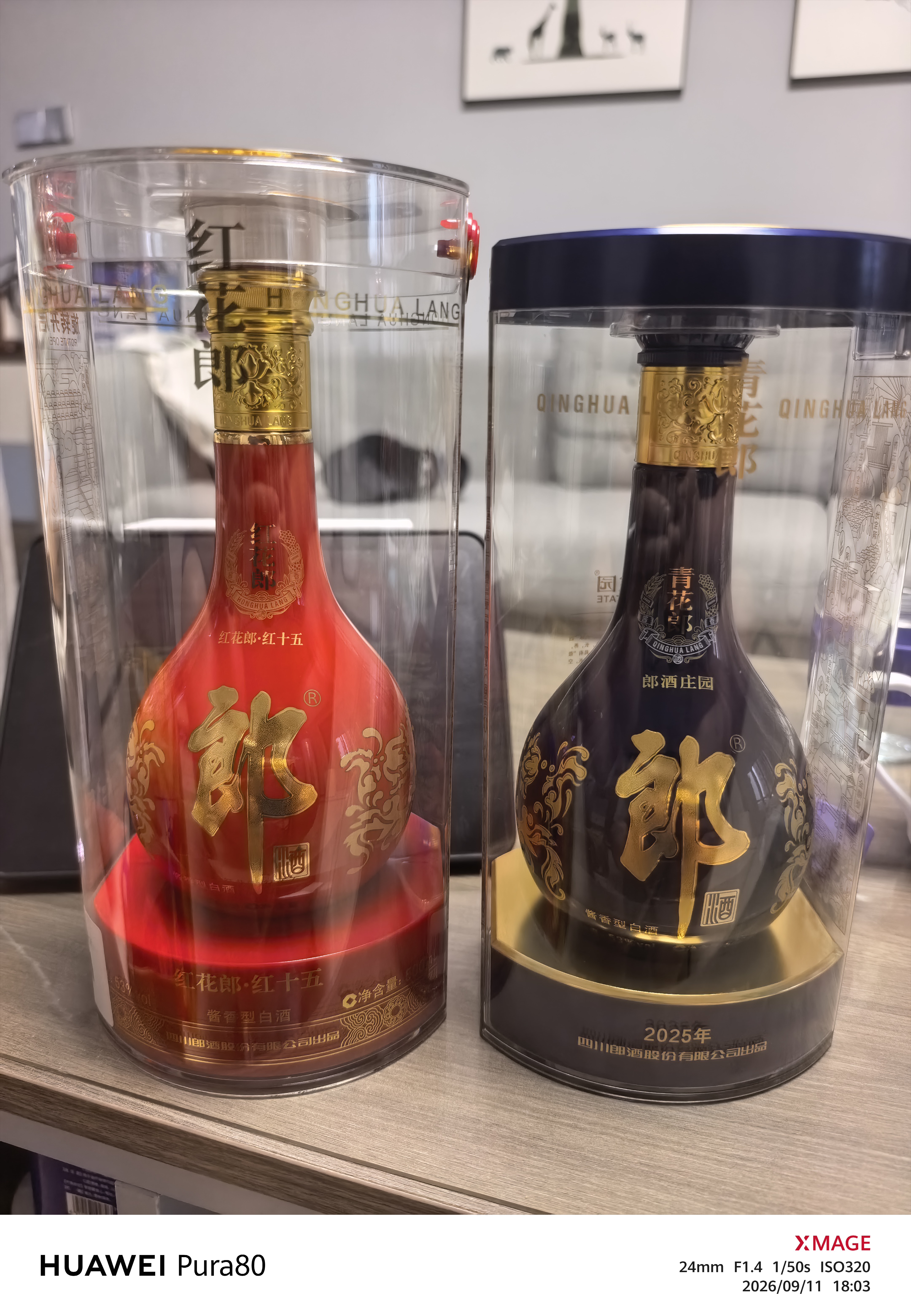 郎酒 青花郎 白酒 酱酒 53度 500ml*2 双瓶装（新老包装年份随机） 实拍图