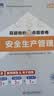 26新大纲正版注册安全工程师2026年教材考试注册安全工程师2026教材试卷历年真题章节习题网课安全生产法律法规建筑化工其他煤矿金属矿山可搭配应急管理出版社中级注册安全工程师2026官方教材 ⑤【经典 实拍图