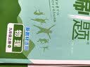 2026初中必刷题 物理八年级下册 人教版 初二同步练习一课一练教材全解随堂笔记天天练 开学季 实拍图