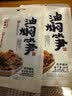 三关六码头奉化油焖笋 浙江特产年货农家春笋雷笋 非遗美食下饭菜100g开学 实拍图