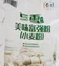 香雪美味富强粉20斤 小麦粉 中筋面粉 实拍图