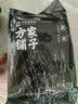 方家铺子中华老字号 黑米2斤 东北黑香米 五谷杂粮米 真空装粗粮 无染色  实拍图