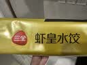 三全至尊虾皇水饺1080g50个虾饺食品蒸饺煎饺子早餐速冻中秋送礼 实拍图