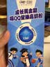 伊利QQ星榛高铂金 CBP/DHA/乳铁蛋白/高钙儿童成长奶粉4段3岁+20g*4条 实拍图