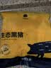 京东跑山猪黑猪去皮五花肉块 2斤猪肉红烧烤肉东坡肉生鲜冷冻食材 实拍图