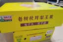 京鲜生青青大地莱阳秋月梨稀缺果王5-6粒礼盒单果600g+中秋水果礼盒 实拍图