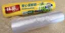 佳能（Glad）食品级背心保鲜袋中大超大组合装300只 点断式 熟食食品袋冷冻 实拍图