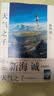 天气之子【附赠精美大海报】 同名电影小说新海诚新作天闻角川出版（新海诚2019年作品，全国影院2019年11月热映） 实拍图