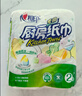 心相印【樊振东推荐】厨房用纸卷纸75节*8卷纸巾食品接触级 懒人抹布 实拍图