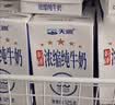 天润新疆五星浓缩纯牛奶125g*20盒儿童牛奶 (无添加剂）中秋送礼 礼盒 实拍图