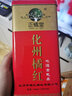 正橘堂 正宗化橘红 金毛陈年 平定大岭老树果 铁盒6只  环果切片 化州橘红茶 连果切片 实拍图
