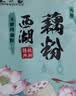 知味观藕粉礼盒送礼坚果无糖两口味杭州特产早餐冲饮送长辈礼品750g 实拍图