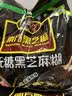 南方黑芝麻无糖黑芝麻糊1000g/袋 家庭早餐必备 【新老包装随机发货】 实拍图