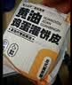 华田禾邦黄油鸡蛋灌饼1.8kg20张0起酥油手抓饼煎饼速食儿童中秋送礼早餐 实拍图