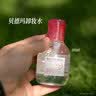 贝德玛【王牌产品 旅行装】送女友礼物粉水卸妆水洁肤液 小粉水100ml+粉凝胶8ml*2+化妆棉 实拍图