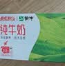 蒙牛【新鲜日期】全脂纯牛奶200ml*24盒 家庭送礼囤货 电商定制 实拍图