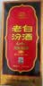 汾酒老白汾10 清香型 53度 475ml 单瓶装 老版本 中秋礼品送礼 实拍图