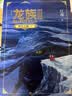 龙族3：黑月之潮（上 修订版）江南著 幻想武侠小说 火之晨曦悼亡者之瞳 现货 龙族小说全套 整版典藏版旧版火之晨曦悼亡者的归来 实拍图