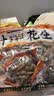 三只松鼠带壳卤汁花生五香味460g/袋水煮花生熟花生下酒菜深夜解馋小吃 实拍图