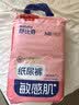 舒比奇（Suitsky）【敏感肌首选】英氏维EPro敏感肌纸尿裤NB58片婴儿尿不湿夏季超薄 实拍图