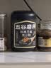五谷磨房黑芝麻糊低GI核桃芝麻黑豆粉早餐代餐粉黑芝麻五黑粉600g 实拍图