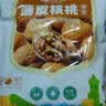 味滋源新疆薄皮核桃1500g 阿克苏特产原味坚果非特级纸皮 新货 实拍图