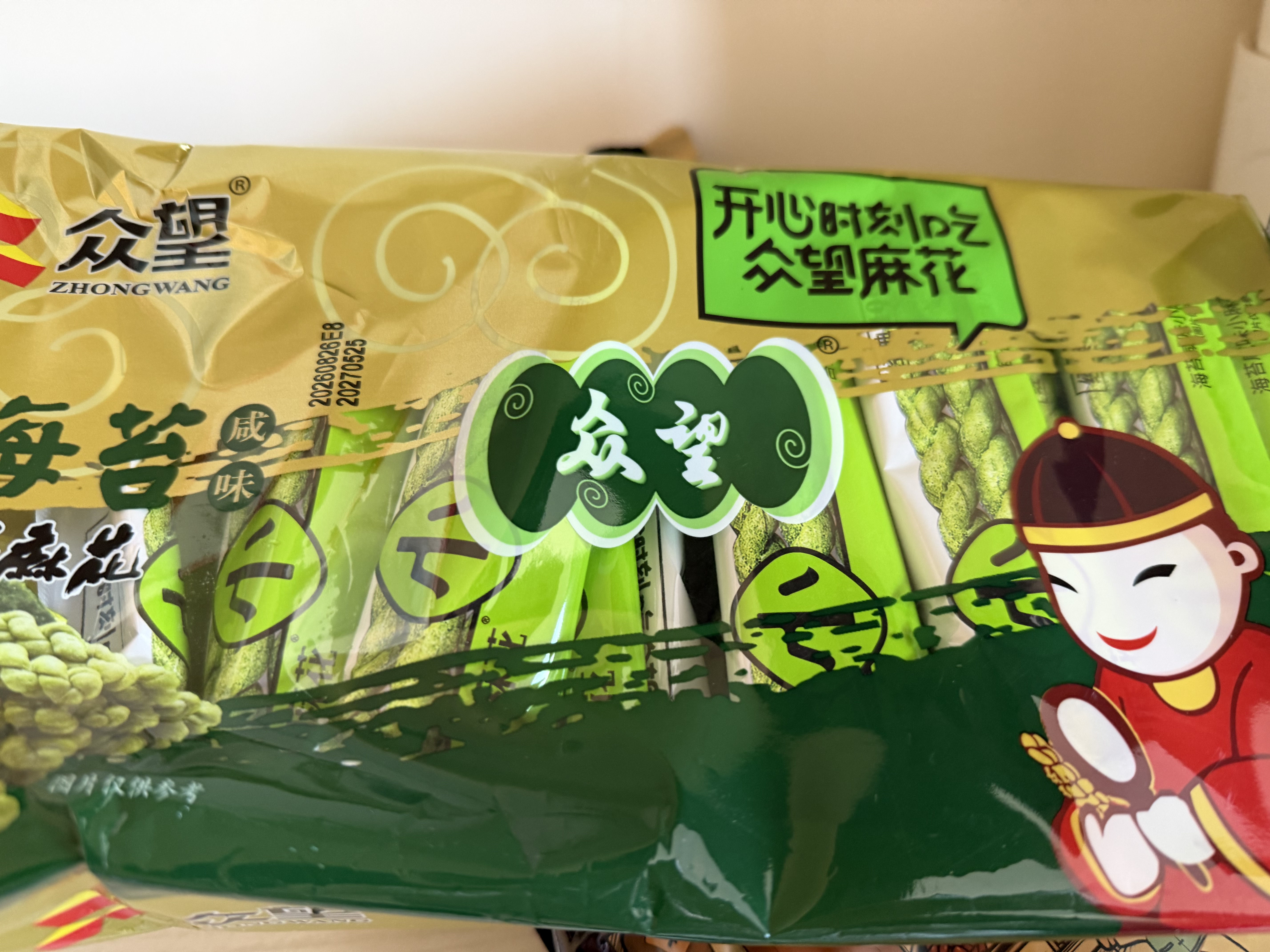 众望小麻花 海苔咸味312g/袋 中式糕点 独立小包装休闲零食糕点小吃 实拍图