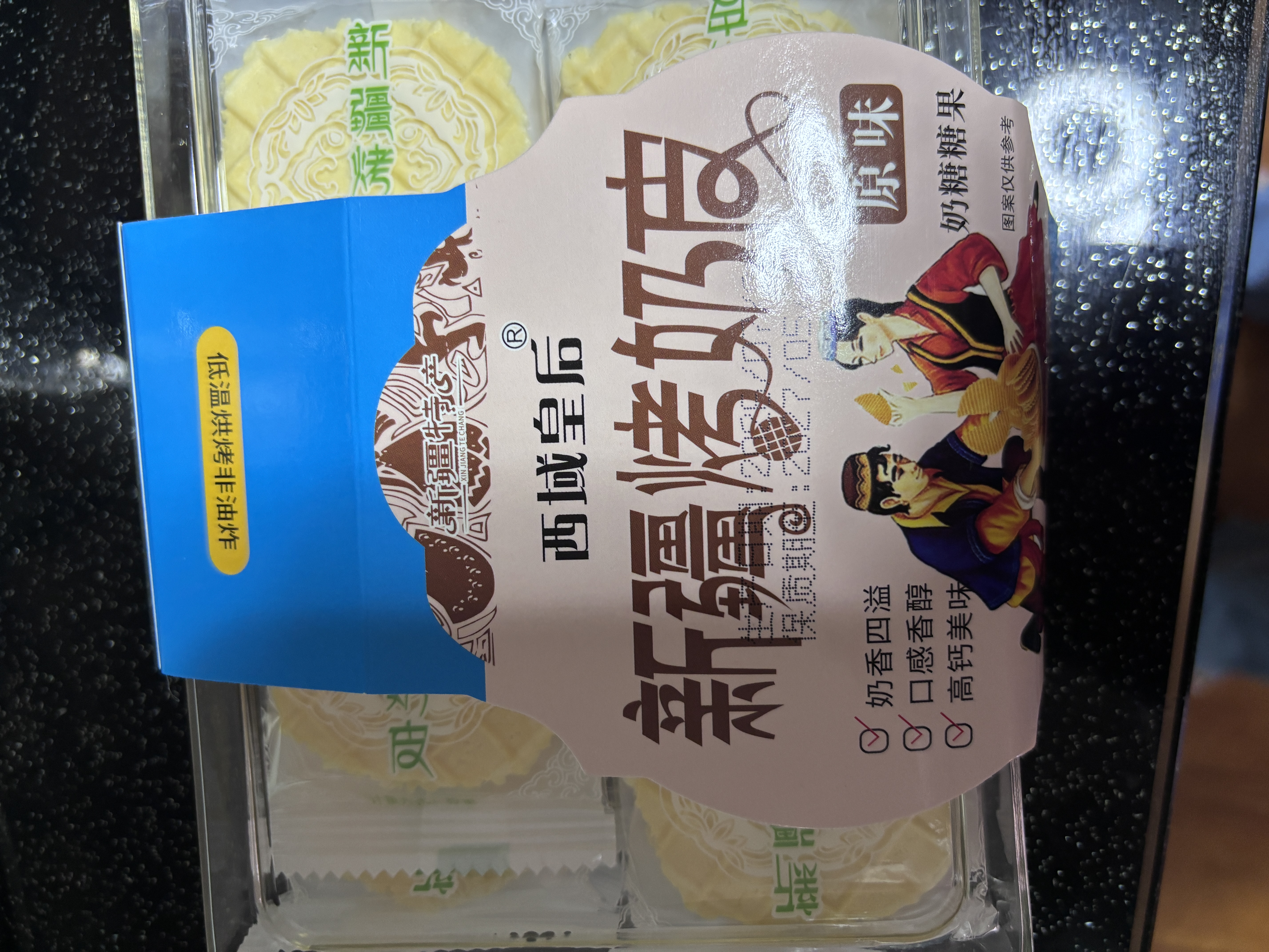 西域皇后新疆特产烤奶皮子100g牛奶脆皮奶制品疙瘩片饼干休闲零食 实拍图