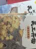 中国历史百科全书（6册）天工开物 科普书小学生课外读物彩图注音版国学经典启蒙故事书 开学季 实拍图