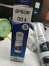 爱普生（EPSON）004原装墨水黑色 适用L3251 3253 3256 3258 3255 3151 3153 3218 3219 1258 1259打印机墨水 实拍图