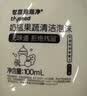 世喜婴儿奶瓶清洗剂便携装洗奶瓶果蔬宝宝用品泡沫洗洁精100ml*2 实拍图