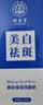 倾姿堂美白祛斑保湿洗面奶清洁控油男女去角质收缩毛孔洁面乳3瓶 实拍图