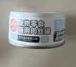 顽皮（Wanpy）三文鱼猫罐头80g*24罐（汤汁型）出口级 猫咪零食果饭儿补水 实拍图