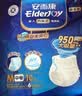 安而康（Elderjoy）防漏安心成人拉拉裤M10片臀围80-105cm内裤式成人纸尿裤易穿脱 实拍图