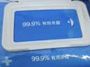 京东京造 75%酒精湿巾80片*6包杀菌率99.9% 湿纸巾 卫生消毒湿巾纸 实拍图
