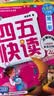 【当当】 四五快读8册全套 四五快读四五快算第一二三四五六七八册 1-4 5-8 四五智力训练系列等套装单册可选 亲子家教 【8册】四五快读 全彩图升级版—幼儿快速识字阅读法 实拍图