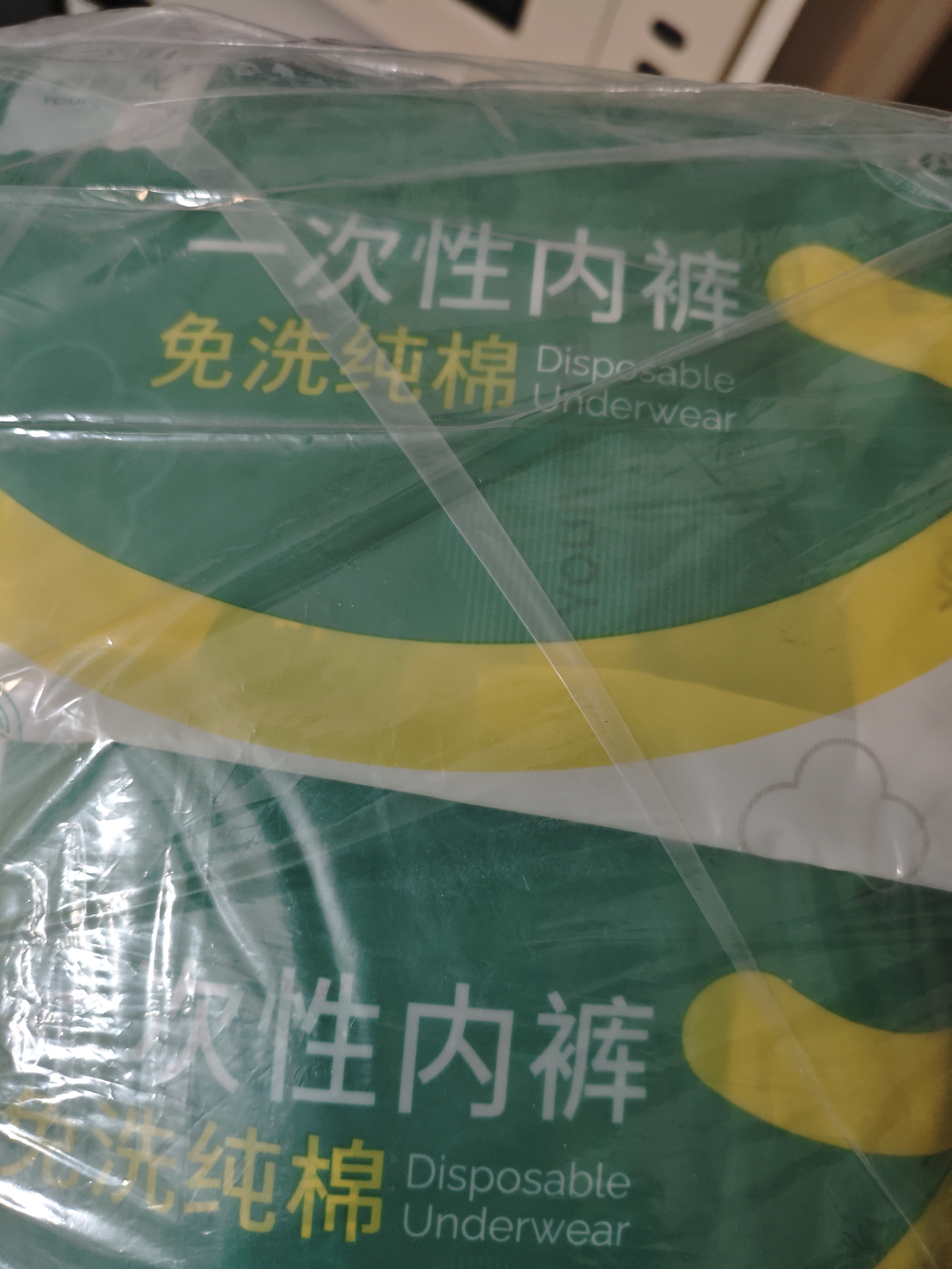 有时光一次性内裤女无菌旅游必备用品免洗日抛旅行灭菌女士短裤30条 3XL 实拍图