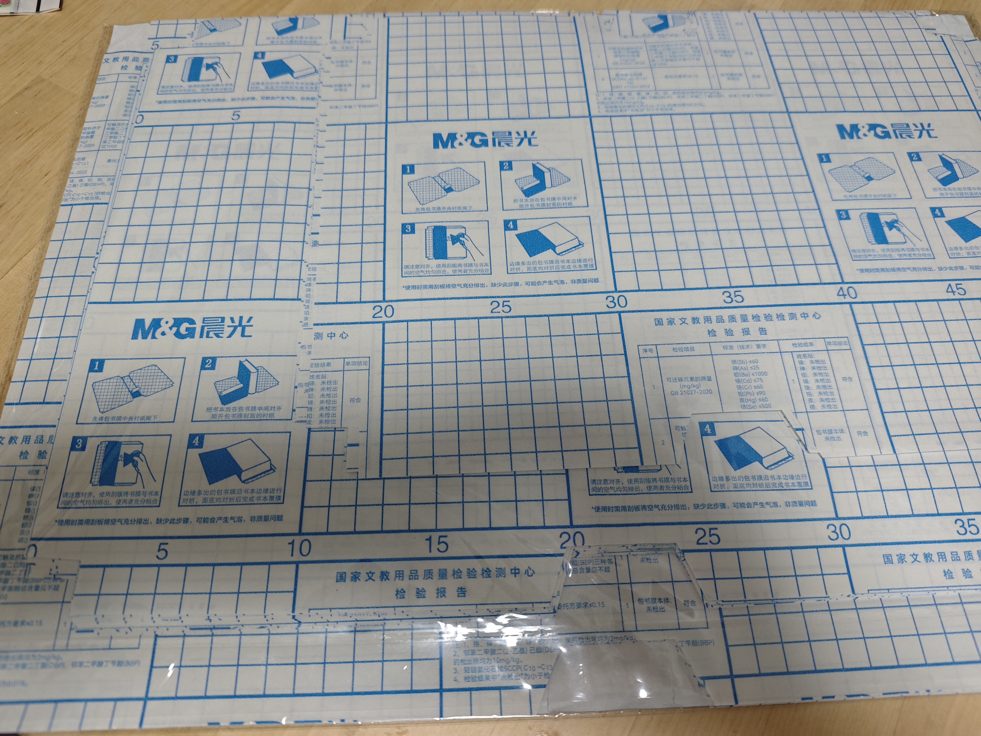 晨光40张(大10中20小10)磨砂透明自粘包书皮保护套小学生课本书皮书膜书壳16K/A4开学文具 实拍图