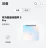 华为（HUAWEI）智能体脂秤3Pro羽砂白全身测脂 双频精准检测半身测脂WiFi蓝牙双连接家用体重秤减重减肥电子秤 实拍图