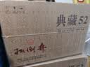 扳倒井典藏浓香型白酒 52度500ml*6瓶整箱装纯粮酿造口粮酒中秋礼品酒 实拍图
