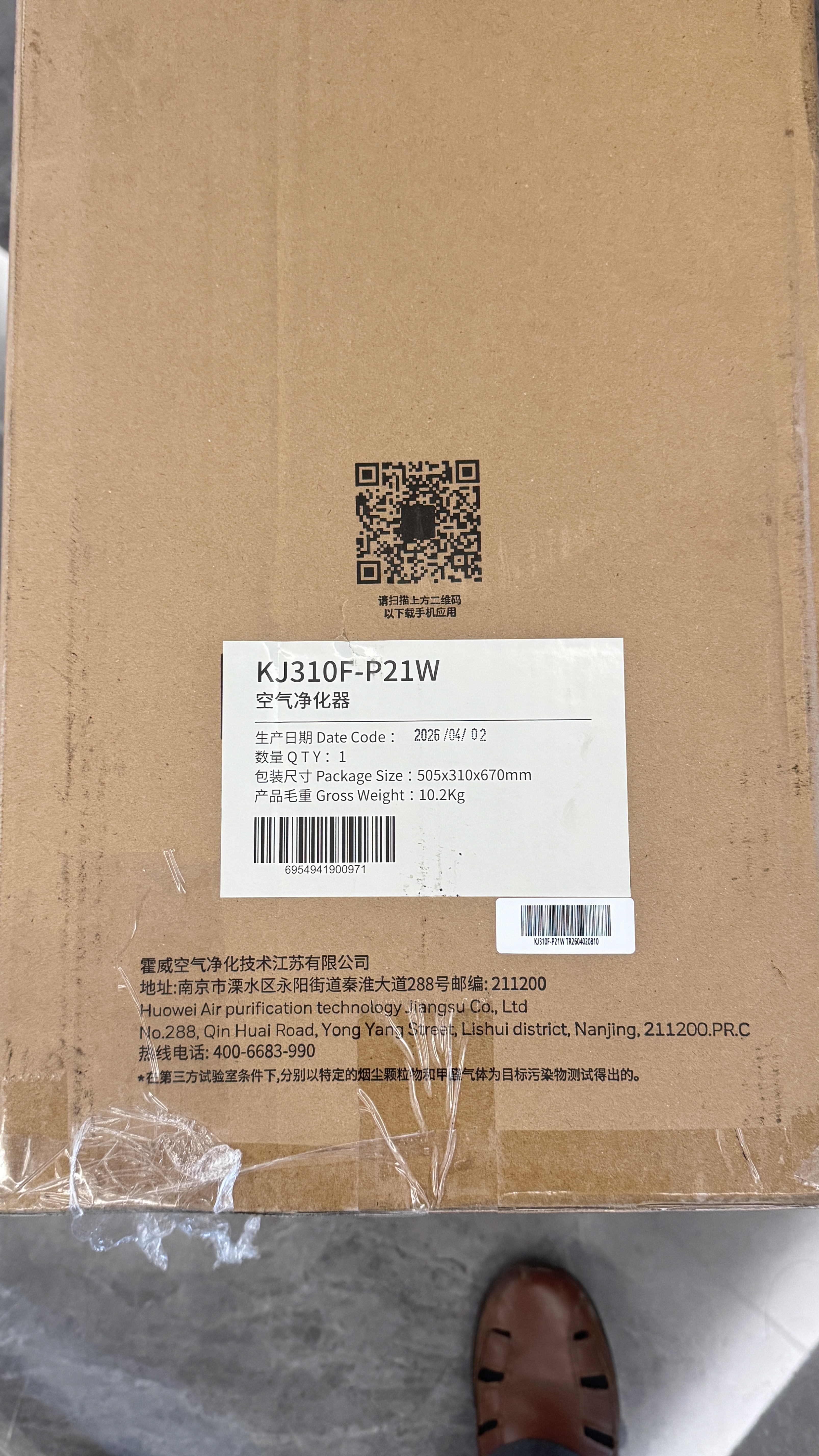 霍尼韦尔（Honeywell）空气净化器除甲醛除菌除霾除过敏原 家用办公净化器除甲流病菌 KJ310F-P21W 实拍图