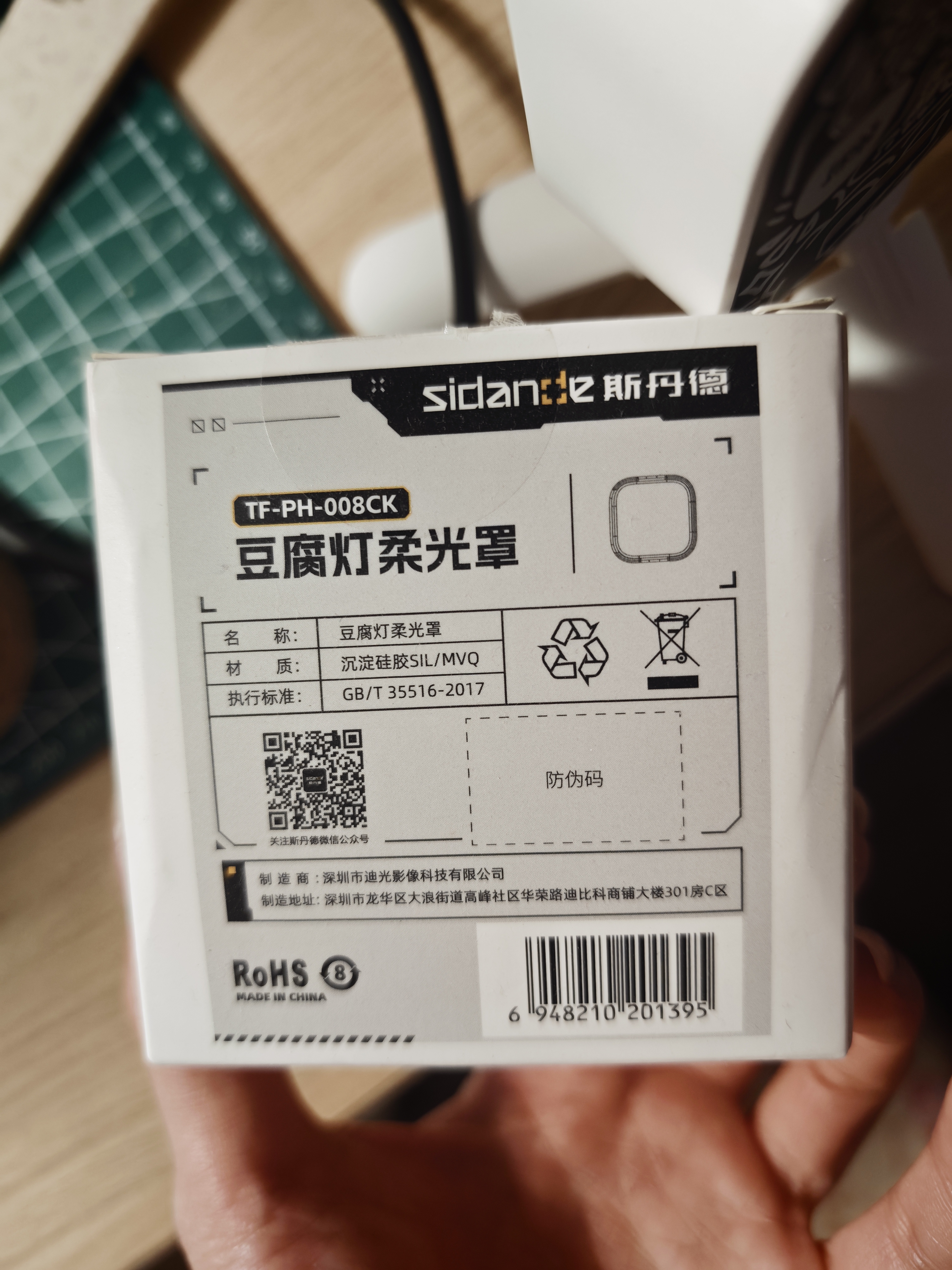 斯丹德（sidande）豆腐灯补光灯RGB口袋灯相机手机拍照自拍面部下巴补光手持便携热靴灯led桌面摄影打光灯手机夹套装 实拍图