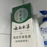 纯春堂云南本草染发剂植物盖白头发天然纯梳无刺激不沾头皮男女士染发膏 实拍图