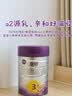 a2至初 婴儿配方奶粉 1段奶粉 （0-6月龄）400g*1 礼盒装 实拍图