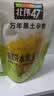 北纬47度即食水果甜玉米粒1.6斤(80g*10袋)  东北鲜玉米 早餐沙拉儿童零食 实拍图