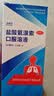 【原研进口】沐舒坦 盐酸氨溴索口服溶液100mg*2瓶 止咳化痰儿童糖浆祛痰清肺感冒咳嗽用药成人粘痰喉咙痒 实拍图